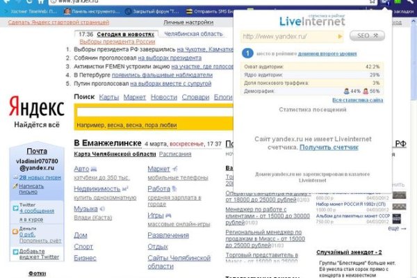 Ссылки на сайты даркнета